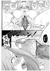 (C84) [Gachinko Shobou (Kobanya Koban)] Netorareta Hime Kihei ~Tsui no Kusari~ Zenpen (Fate/stay night) [Chinese] [無邪気漢化組]