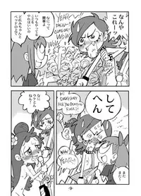 [UNION OF THE SNAKE (Shinda Mane)] Hihi Mahoudoh Aiko Doremi (Various)