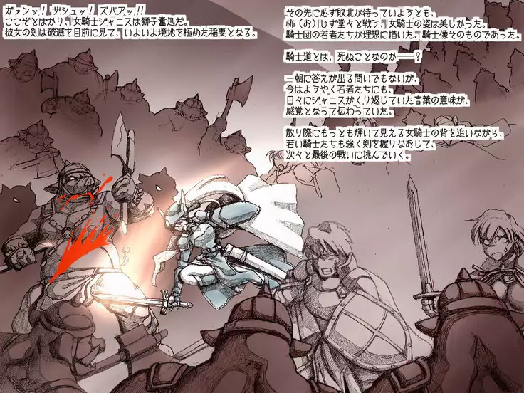 オークの野望・簡易更新8~12