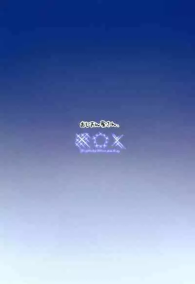 Yoake Mae ga Ichiban Kurai - The darkest hour is just before the dawn.