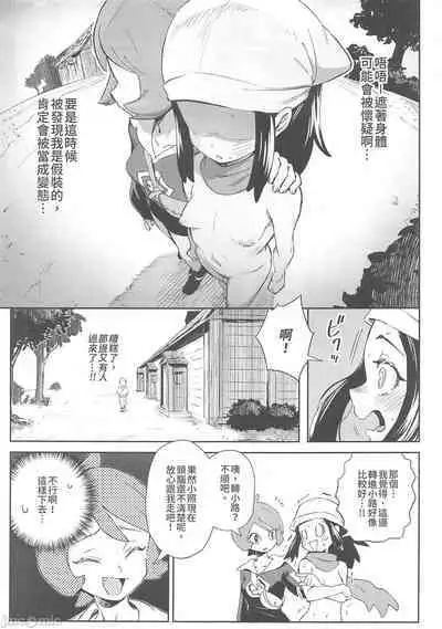 Onnanoko-tachi no Inishie no Bouken | 女孩們的古代冒險