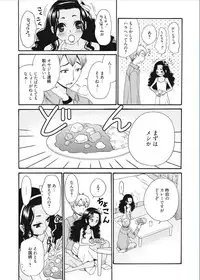 [Gotoh Akira] 21-ji no Onna ~Camera no Mae no Mesuinu~ [Digital]