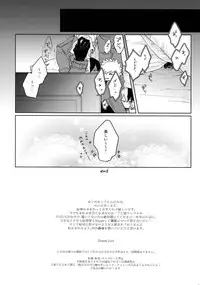 (Douyara Deban no Youda! 12) [GERANIUM (Kei)] SHAME ON YOU! (Boku no Hero Academia)