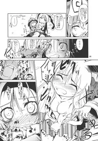 (C77) [Shichiroku Fortress (Shichiroku)] Youmu, Dakara Tsume ga Amai Toitte Iru no. (Touhou Project)