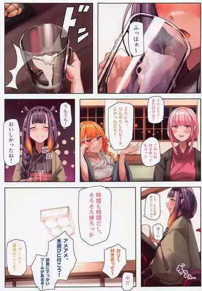 [Kuwaiya (Biu (Mitsu))] AmeSame Onsen Ryokou no Iroiro (Watson Amelia, Gawr Gura)