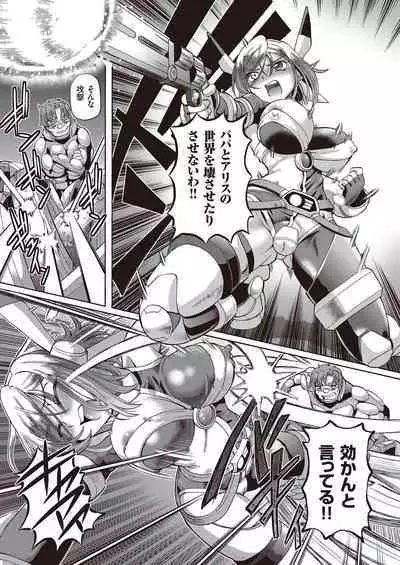 Shoujo Keiji Alice - Prisoner of the Parallel Space