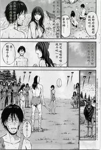 [Nagashima Chousuke] Kigenzen 10000 Nen no Ota | 来到紀元前1万年的阿宅 Ch. 4-9 [Chinese] [dragonolim个人中文翻译]