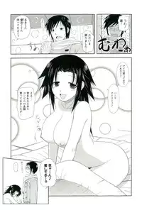 [Nishino Eichi] Yomeheim