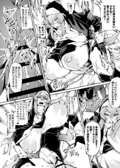 [Yakiniku Tabetei (Pobotto)] Kyokon Tensei -Seiki Shijou Shugi na Isekai ni Tensei shita no de Bakunyuu Bijo to Hame Makuri -Gyaru Amazon & Inran Sister Hen-