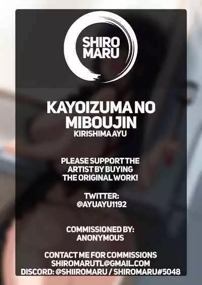 [Shouyu no Sato (Kirishima Ayu)] Kayoizuma no Miboujin | The Commuting Widow (Alice Gear Aegis) [English] [Shiromaru] [Digital]