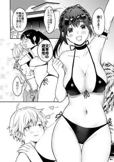 [Chilukuni (Onaka Emi)] Oneechan to Boku no Kaihatsu Seikatsu 5 [Digital]