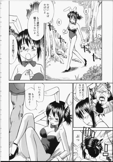 Seifuku Henai - Uniform Devotion