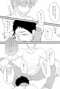 媚薬-枷2- (Kuroko no Basuke)