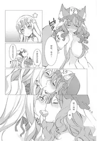 (Shuuki Reitaisai 5) [Drink it! (ODD)] Kemomimi Kanojo wa Ari? Nashi? (Touhou Project) [Chinese] [靴下汉化组]