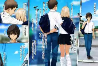 Boku no Osananajimi ga Kuro Gal de Class Danshi no SeFri dattan desu ga