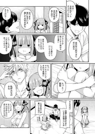 [Bad Mushrooms (Chicke III, 4why)] Nibun no Yuudou (Gotoubun no Hanayome) [Digital]