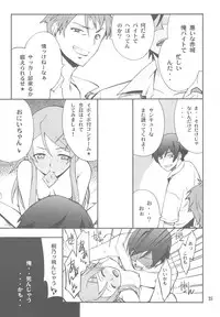 (CT16) [P-FOREST (Hozumi Takashi)] Ore x Imouto Kouryaku Daisakusen!! 02 + Omake Hon (Ore no Imouto ga Konna ni Kawaii Wake ga Nai)