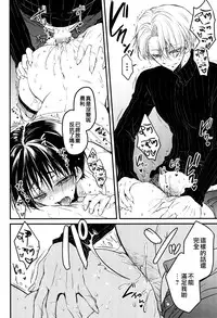 (Ginban no Glory) [RIRIADOLL (Takewakamaru)] Tokorode Oshiharai ni Tsukimashite (Yuri on Ice) [Chinese] [瑞树汉化组]