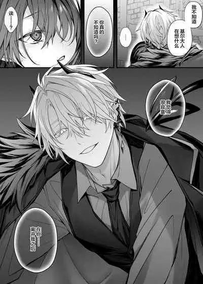 Yuusha Party no Seijo wa Nisemono no Dorei Deshita.