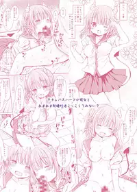 [Rico-ba (Rico)] Boku no Yousai wa Kawa Ero Succubus [Chinese] [脸肿汉化组] [Digital]