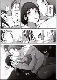 (C94) [Arakureta Monotachi (Arakure)] Hitozuma Nanpa NTR Kaisui Yokujou