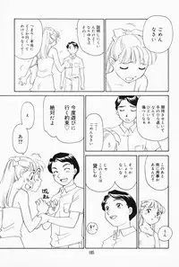 [Suehirogari] K.A.A.R. 2 Natsu no Maki