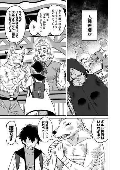 Bishuu Gyakuten Sekai No Cleric