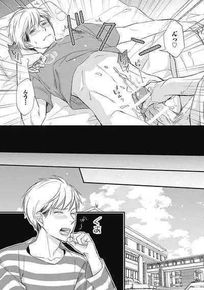 Saeki-kun wa Are ga Shitai