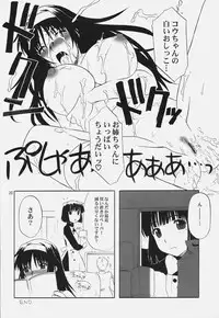 (C72) [CAZA MAYOR (Tsutsumi Akari)] AneColle - One-chan Characters Collection 2007 (Various)