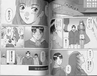 [Kawamori Misaki] H ni Kiss Shite! Vol. 4