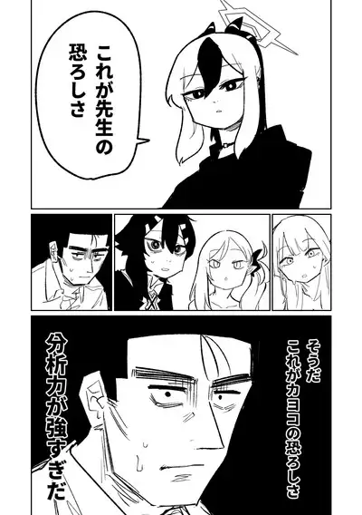 [Asahina Yoshitosi] Benriya 68 Datsui Mahjong 01-03 | 便利屋６８脫衣麻將 01-03 (Blue Archive) [Chinese, Japanese] [Ongoing]