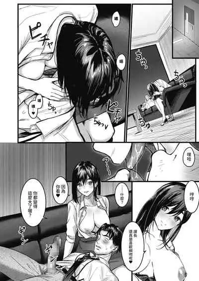 [Tsuji Footaro] Nokoru Mono ni wa Fukukuru (COMIC HOTMILK 2021-06) [Chinese] [裸單騎漢化] [Digital]