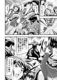 [Senbon Torii] 羽衣ヴぃーなすレッド&グリーン2 (Injuu Seisen Twin Angels + Sailor Senshi Venus Five)