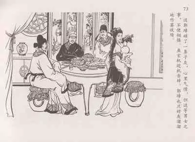 史上名妓 道姑诗人-鱼玄机(张子明 周于懿伦 2011年12月)