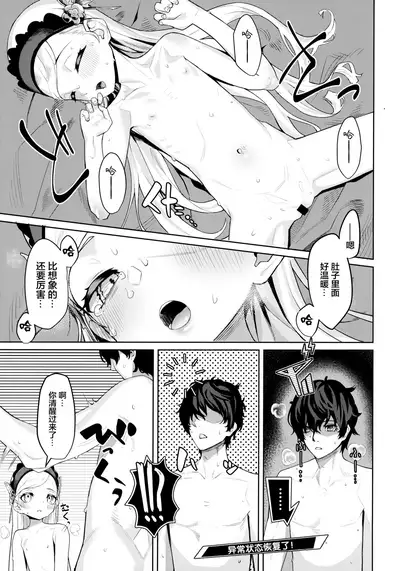 (C99) [Miyazen] Lavenza to, Tokubetsu na Kankei ni Natta... (Persona 5) [Chinese] [转尾巴猫汉化]