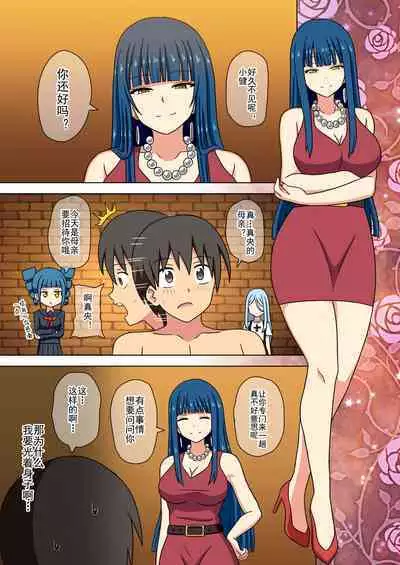 Mitari no Sono Ep. 93- | 魅足之园 （93话起）更新到175话