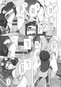 [Henreader] Hatsukoi Ribbon. [Chinese] [琉璃神社汉化]