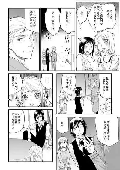 絶倫オネエはナカでイかせる~しゃぶり尽くすまで逃がしてあげない【完全版】