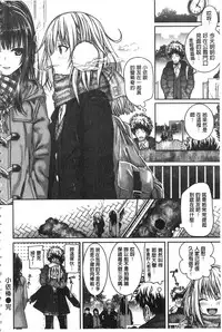 [Shimanto Shisakugata] Prototype Mademoiselle | 樣品原型年輕好色小姐 [Chinese]