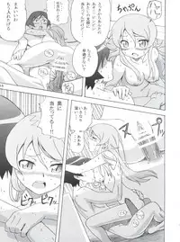 (SC60) [Majipan! (tyuda)] Ore no Imouto ga Konna ni Matomaru Wake ga Nai. (Ore no Imouto ga Konna ni Kawaii Wake ga Nai)