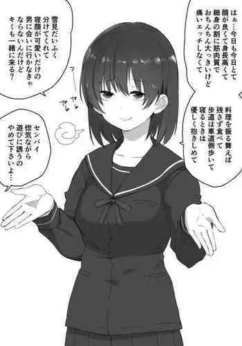 母から淫母になった理由