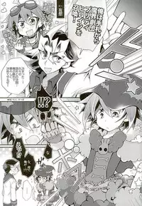 (C89) [Gyunyu-Gekijo (Gyunyu)] Ore dake no Pretty Heroine (Yu-Gi-Oh! ARC-V)