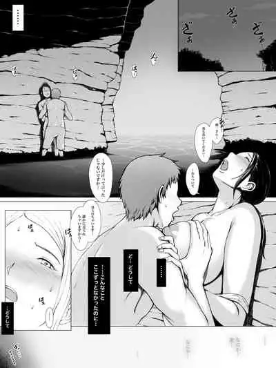 [Pulpo Azone] Hahagui -Ottori Okaa-san ga Toshishita Yarichin ni Nerawareru Toki- [更新版]