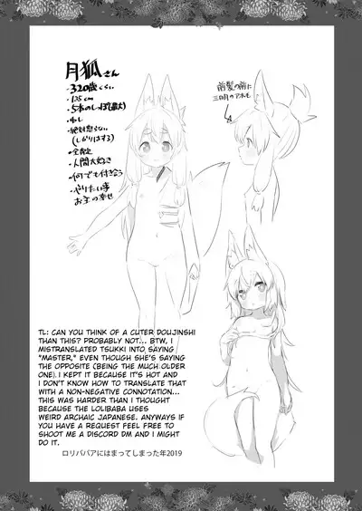 Loli Baba ni Amaetai.