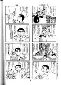 (CR33) [T2 Unit, MAD MAC] Nichiyou Wa Dame Yo! ! Never on Sunday (Tenchi Muyo GXP)