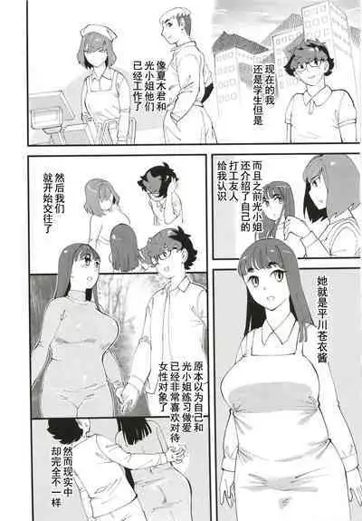 Kyouyuu Kanojo 2nd Haramase Swapping