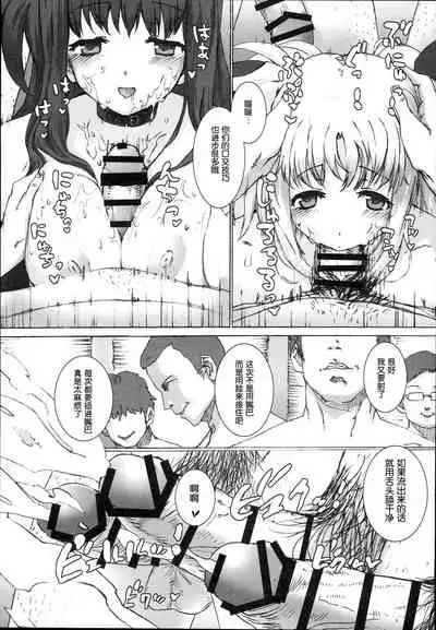 (C93) [Basutei Shower (Katsurai Yoshiaki)] SICOSICO COLLECTION 01 (Mahou Shoujo Lyrical Nanoha) [Chinese]