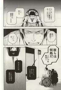 (SUPERKansai21) [001 (Iimo)] The Theater (The Evil Within)