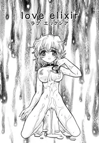 [Ayano Rena] Imouto Dal Segno