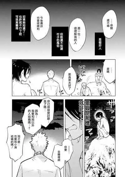 Himekoi | 秘之恋 Ch. 1-3